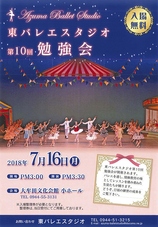 第10回勉強会